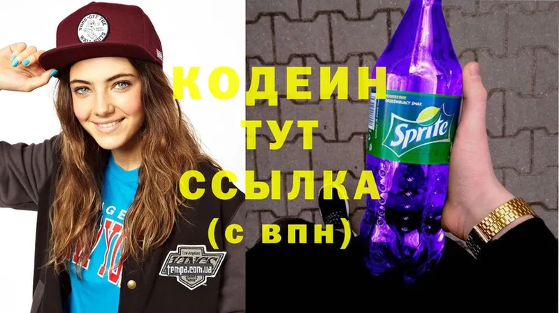 MEGA рабочий сайт  Полярные Зори  Codein Purple Drank 