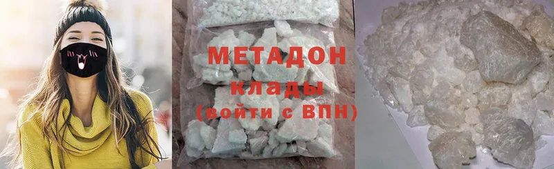 МЕТАДОН methadone  Полярные Зори 